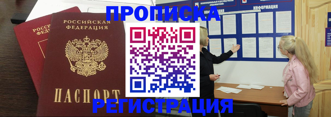 прописка для военкомата в Таганроге